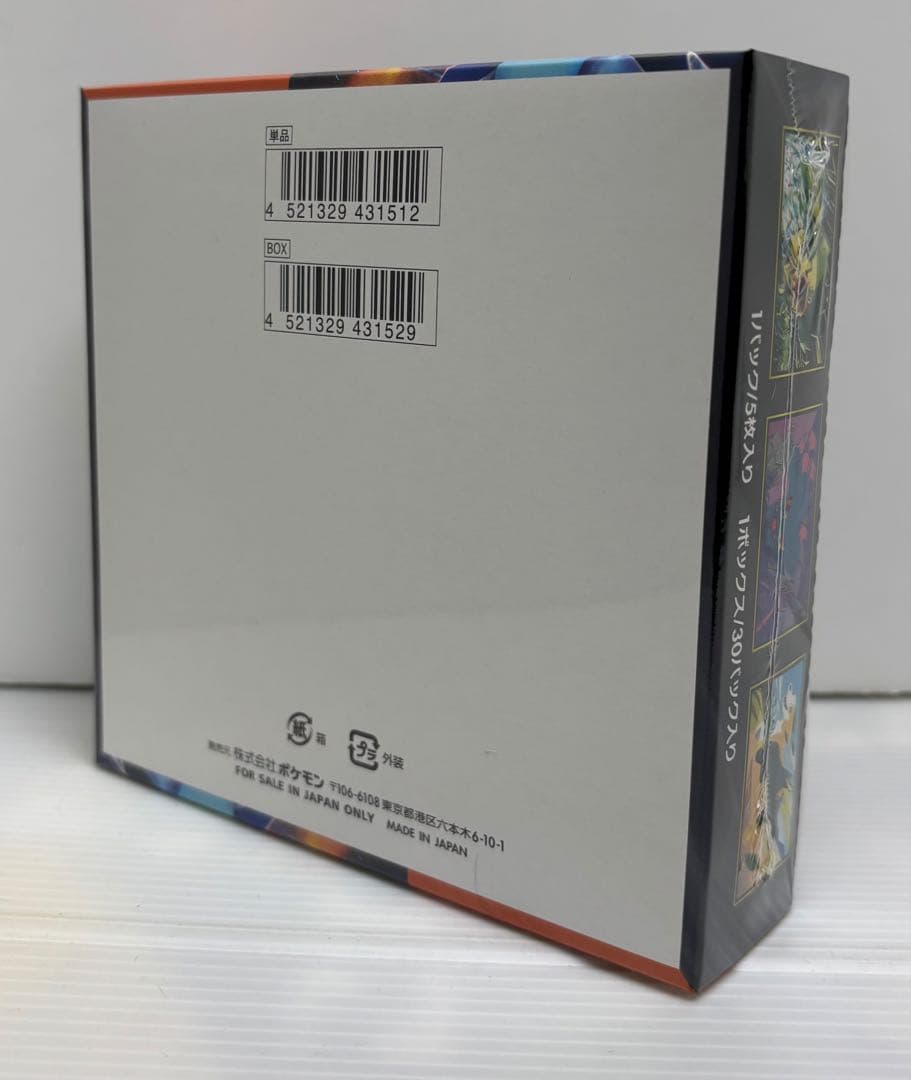 【シュリンク付】ポケモンカードゲーム インフェルノX 1BOX新品未開封品