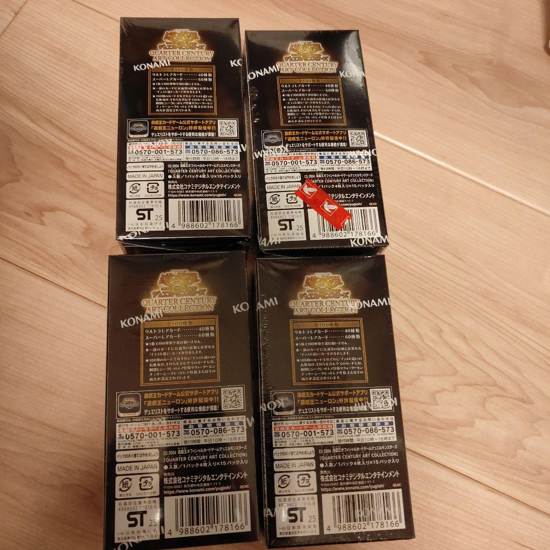 遊戯王 クォーターセンチュリーアートコレクション 4box ★未開封シュリンク付