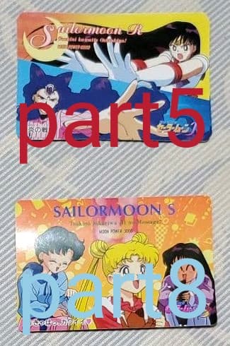 《追加》大量！セーラームーン カード アマダ PART2～