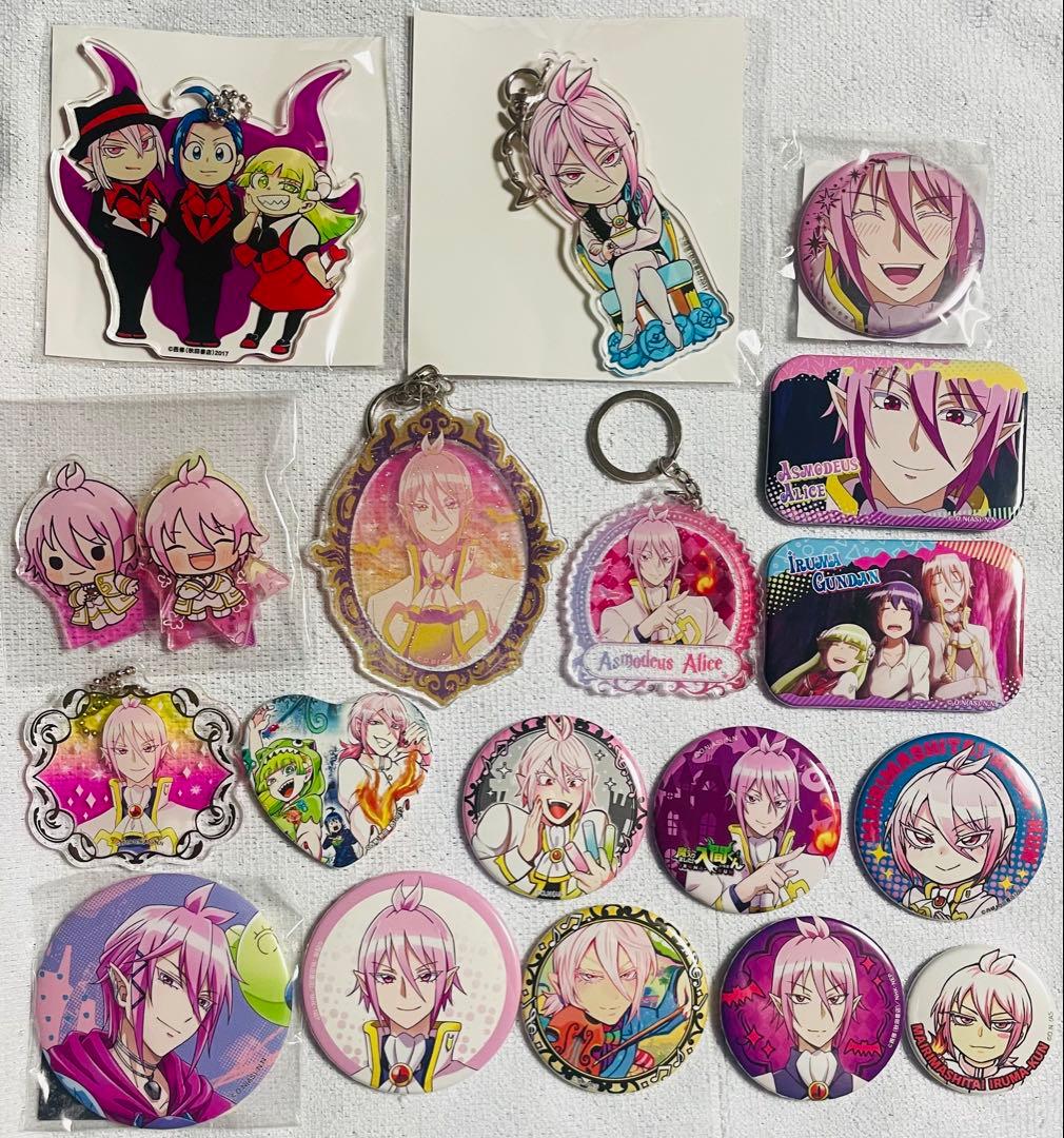 魔入りました！入間くん　アスモデウス•アリス　アズ　缶バッジ　キーホルダーセット