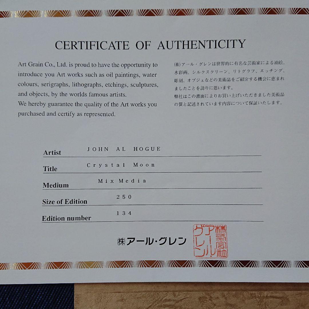 ジョンアルホーグ／JOHN AL HOGUE