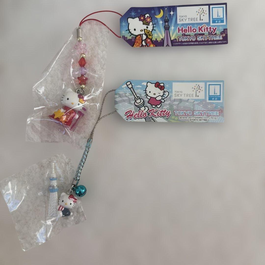 ハローキティ ご当地　東京スカイツリー ストラップ2個セット　レア