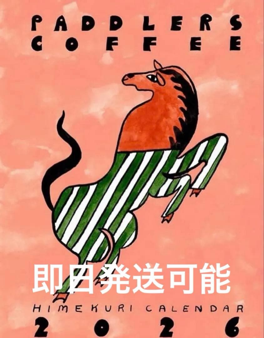パドラーズコーヒー オリジナル日めくりカレンダー 2026