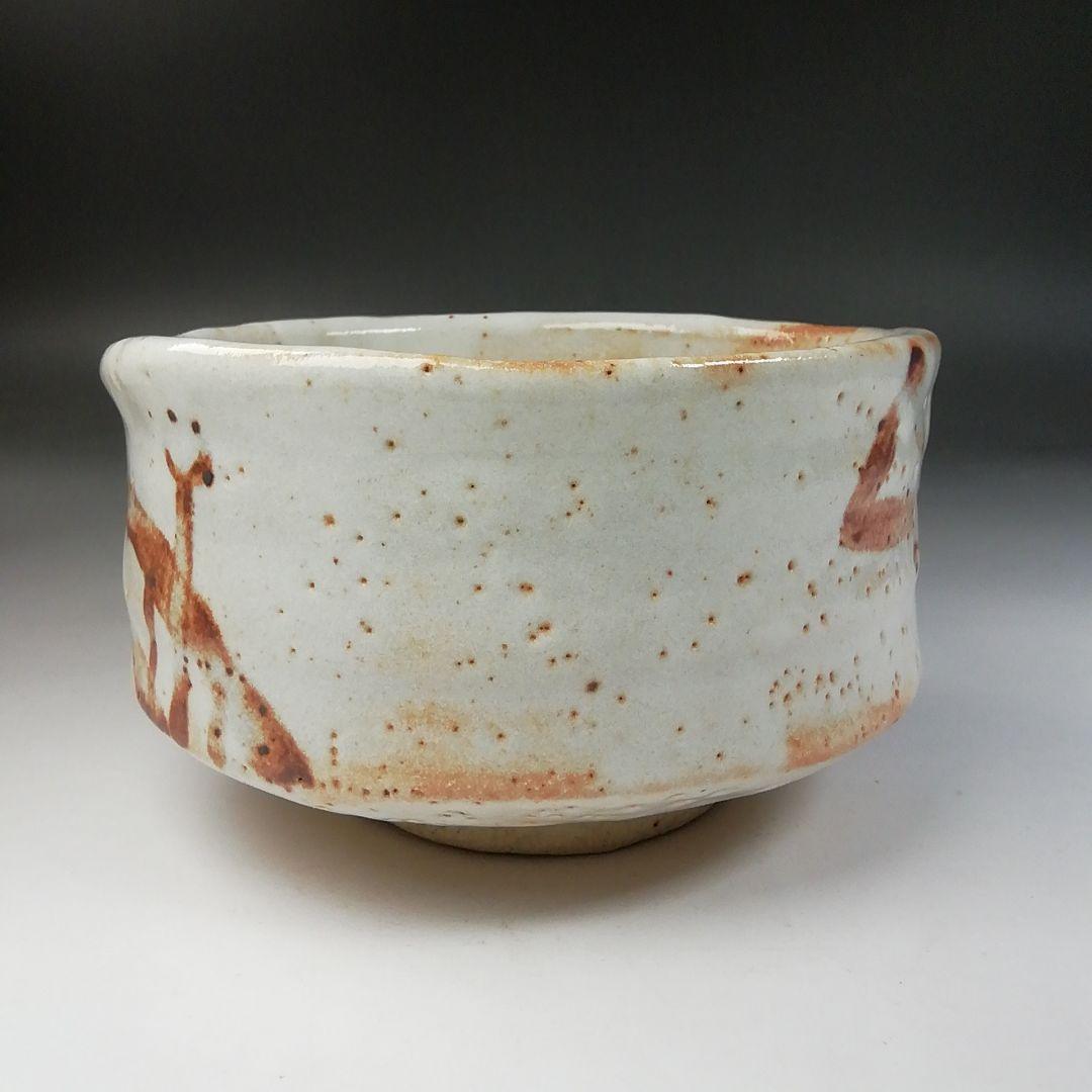 Ｔ７８１　茶碗　『志野茶碗』『秀泉 作』『前大徳寺 福本積應 書付』共箱　茶道具