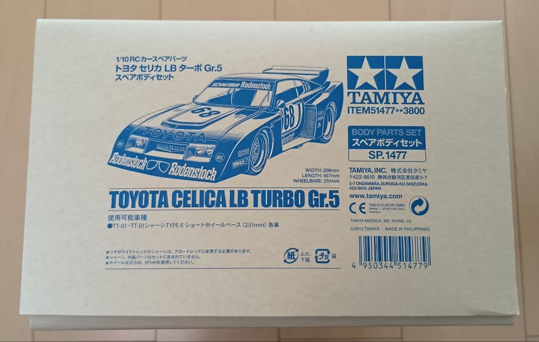 タミヤ RC 1/10 トヨタ セリカ LB ターボ Gr.5 スペアボディ