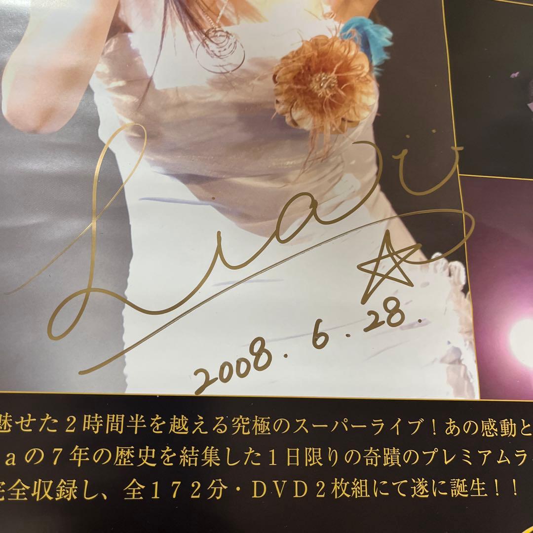 Lia Collection Live \"THE LIMITED\" ポスター