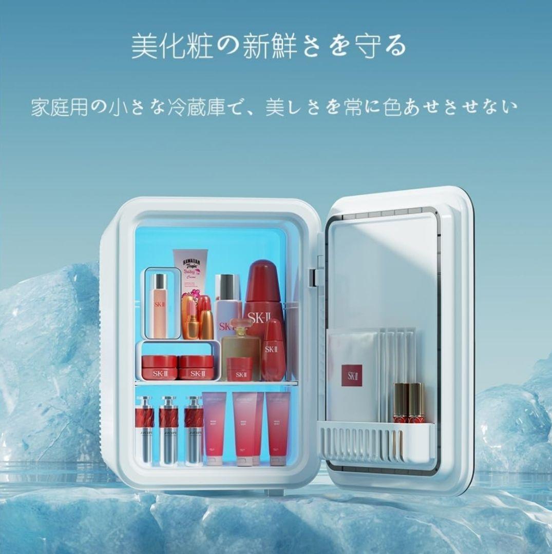 小型冷蔵庫 10L 保冷/保温 コンパクト ミニ冷蔵庫 一人暮らし 静音