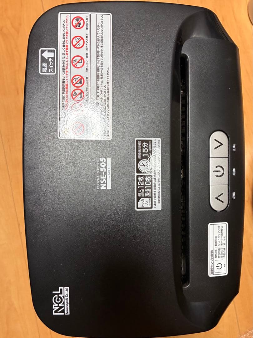 ナカバヤシ シュレッダー NSE-505