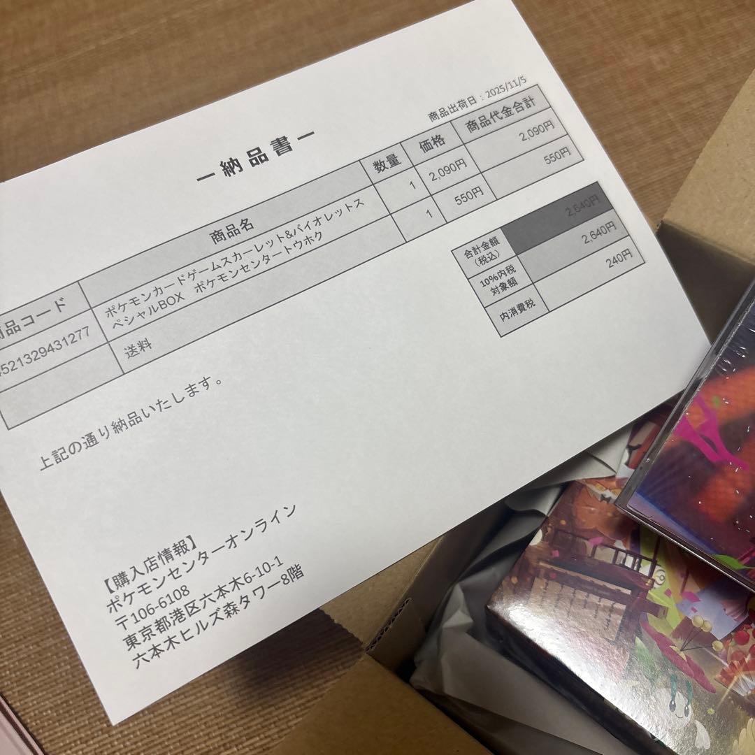 シュリンク付スペシャル BOXトウホク　インフェルノx セット