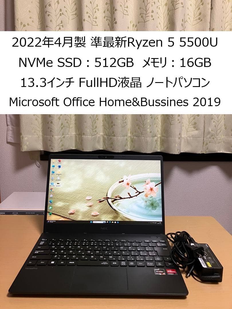 2022年製 NEC R5 5500U SSD 512GB メモリ16GB