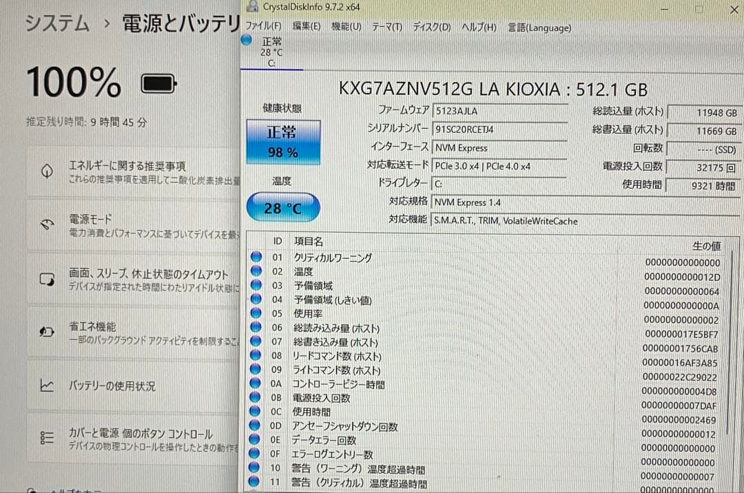 2022年製 NEC R5 5500U SSD 512GB メモリ16GB