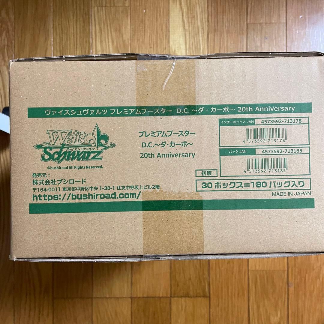 D.C.~ダ・カーポ~ 20th Anniversary BOX 1 カートン