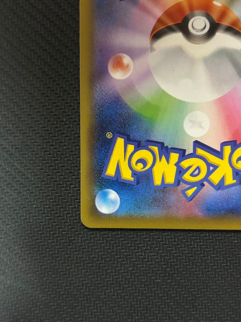 カイリューv sa 極美品 良センタリング個体