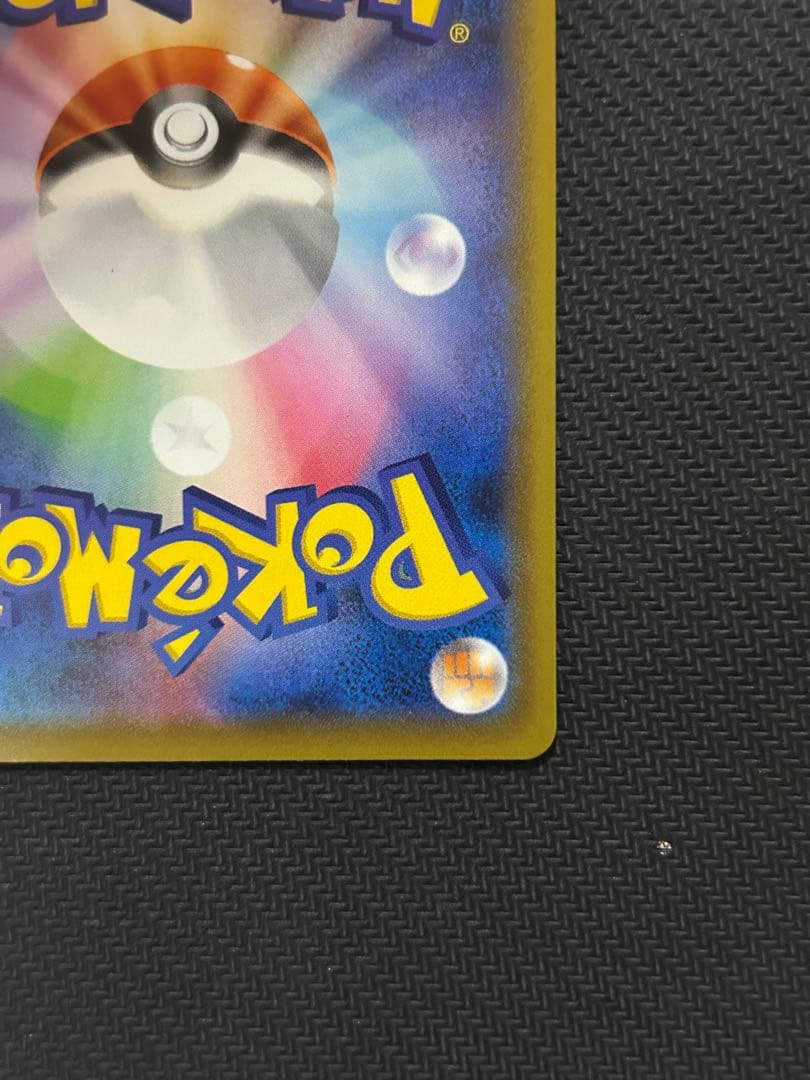 カイリューv sa 極美品 良センタリング個体