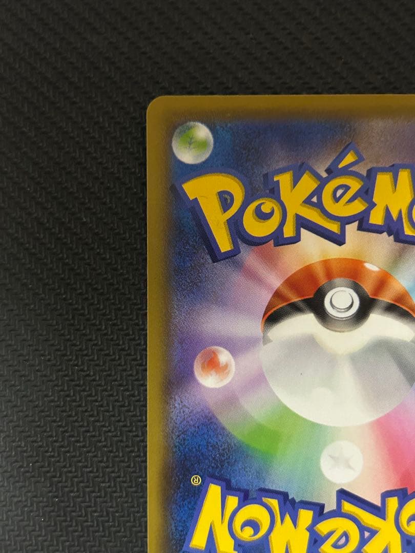 カイリューv sa 極美品 良センタリング個体