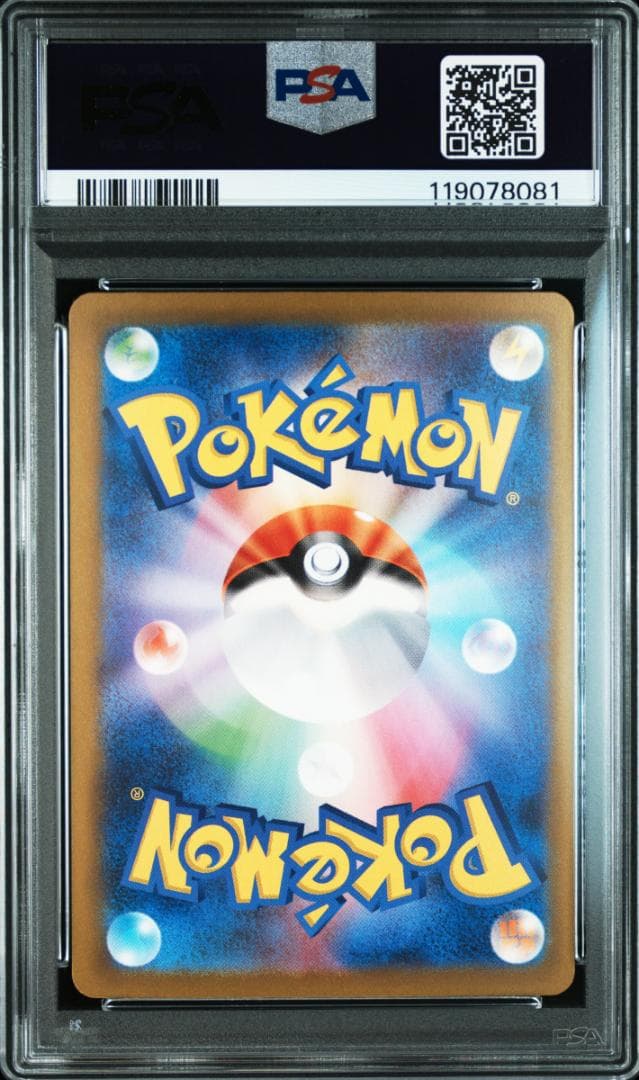 【PSA10】リザードンex SAR シャイニートレジャー