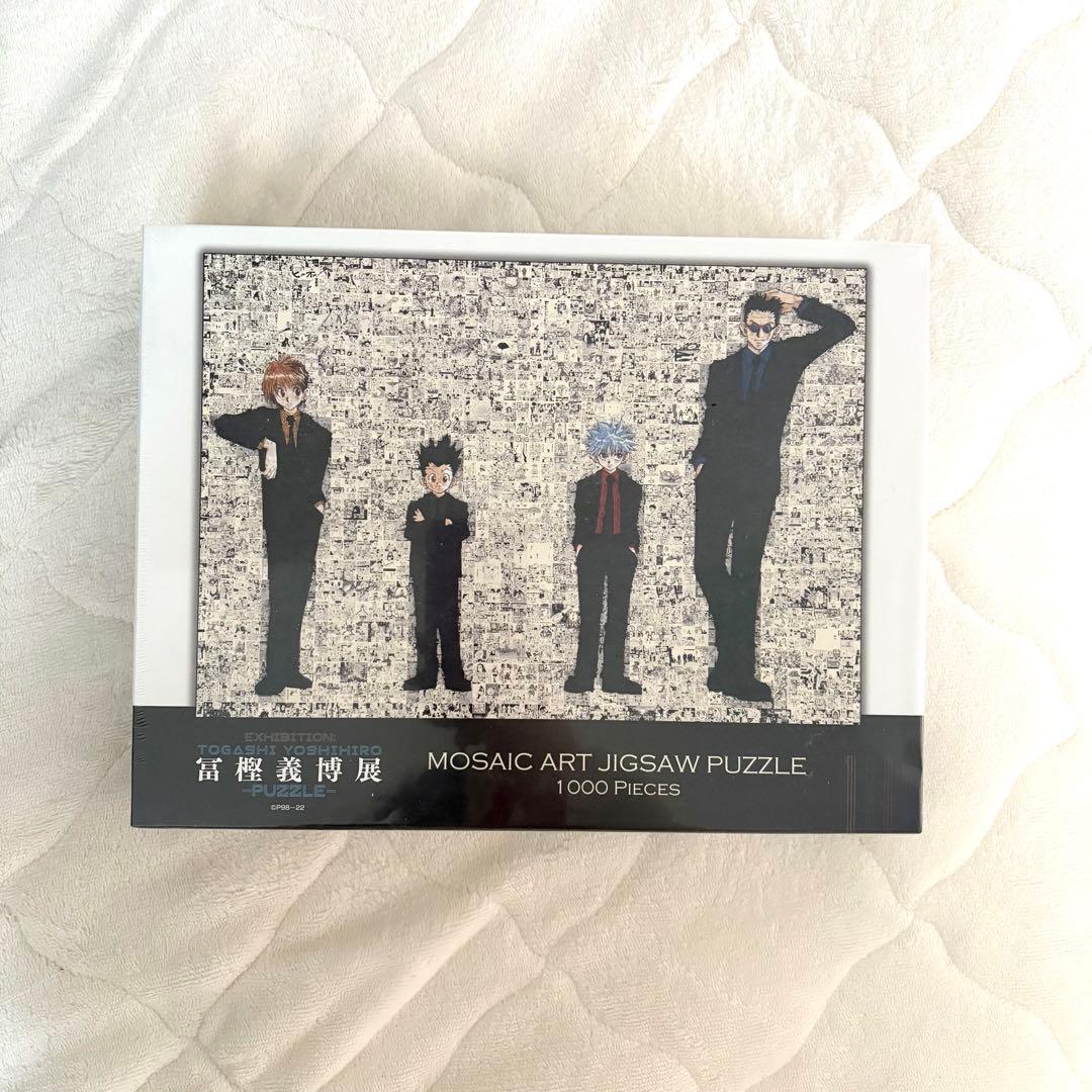 新品未開封☆冨樫義博展 ハンターハンター ジグソーパズル ポストカードセット