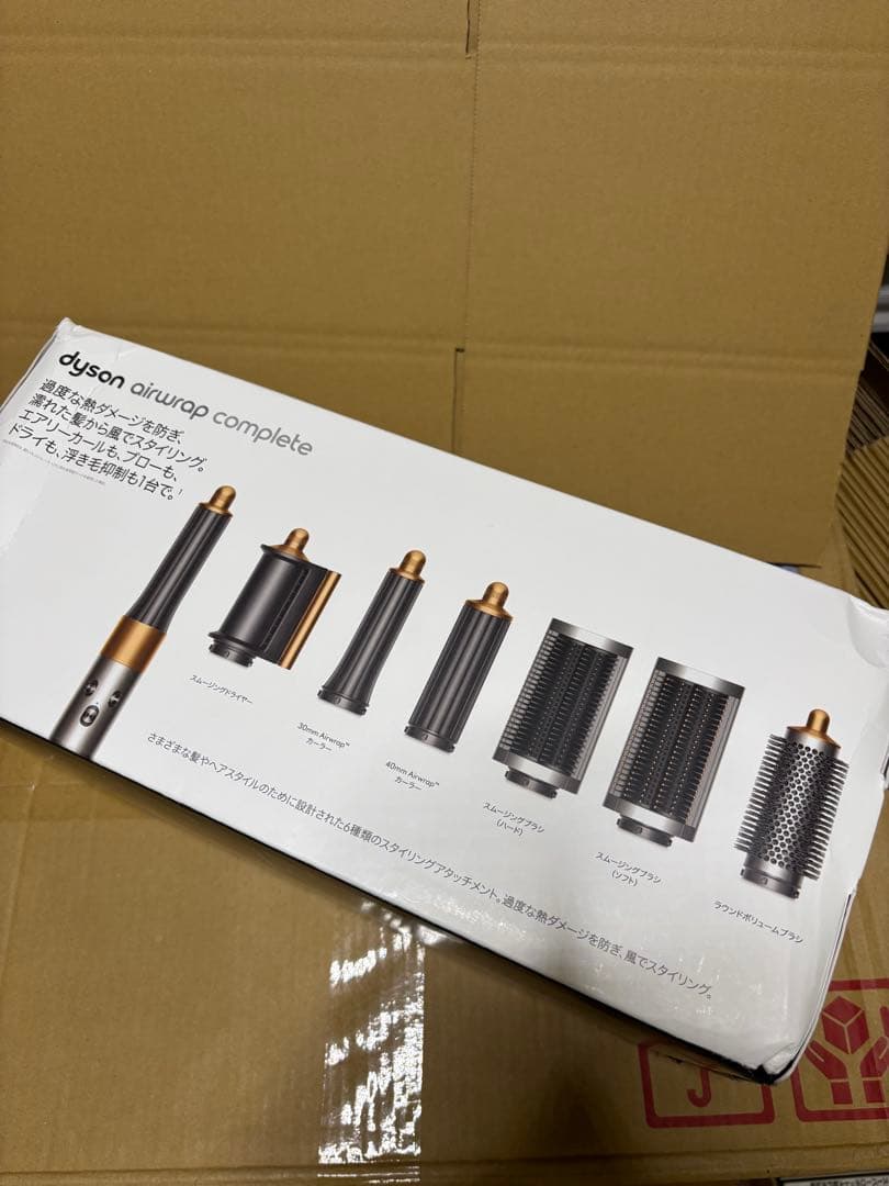 未使用　ダイソン　Dyson エアラップ　HS05 ドライヤー