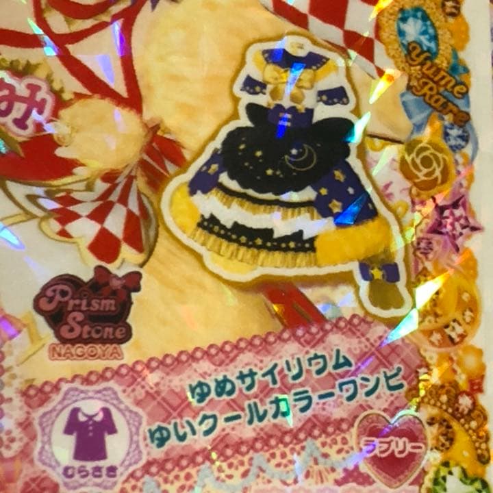 プリパラ プリチャン