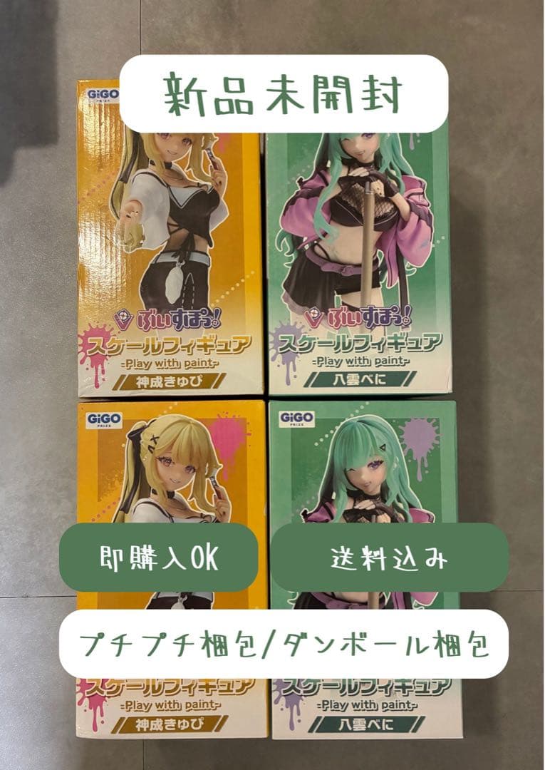 ぶいすぽっ！ スケールフィギュア GiGO限定 八雲べに 神成きゅぴ　4点