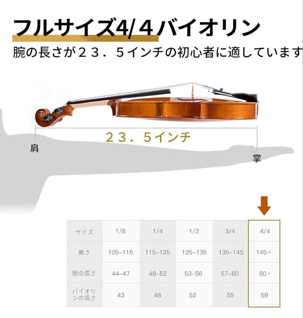 バイオリン, フルサイズ4/4 ソリッドウッド 初心者入門セット 肩当て⑥