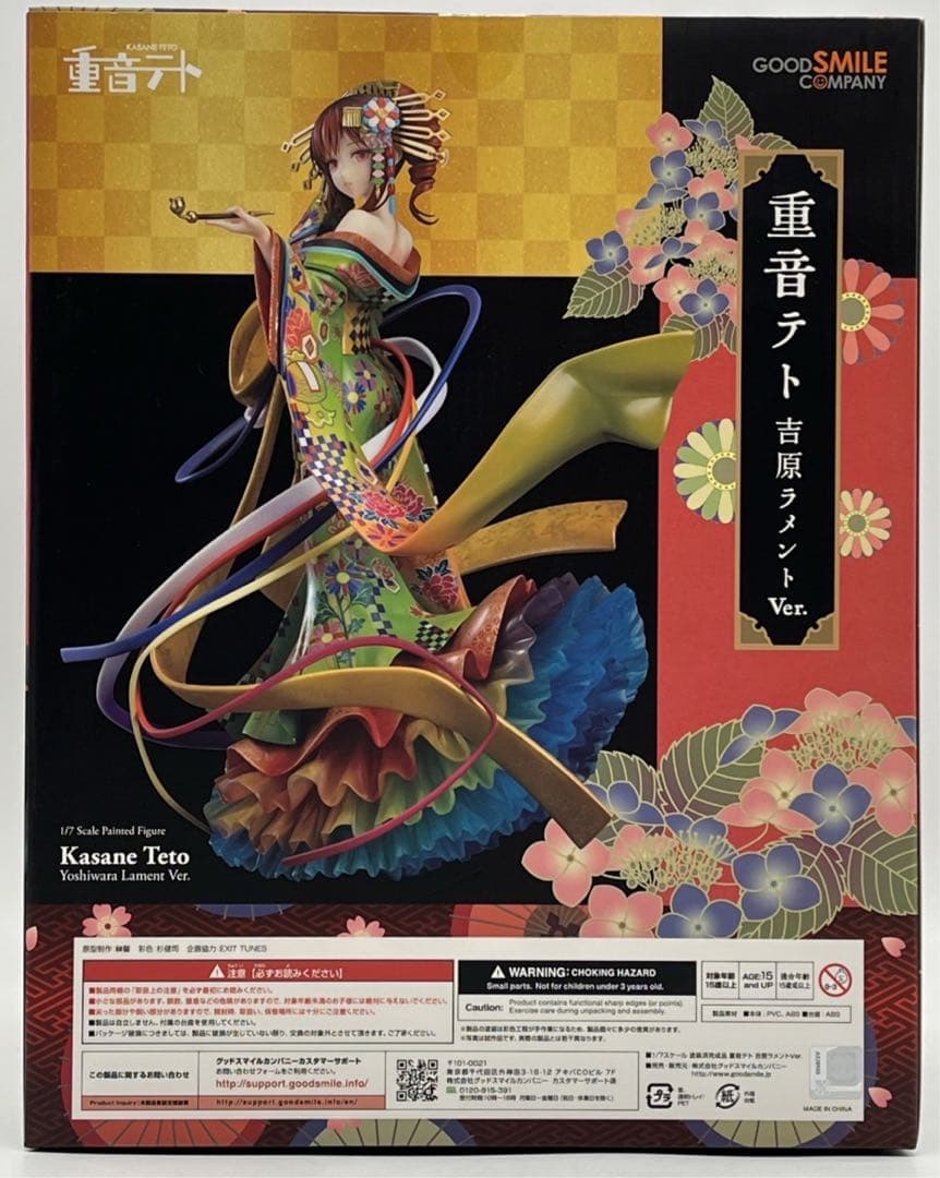 【未開封】UTAU 重音テト 吉原ラメントVer. 1/7スケール フィギュア