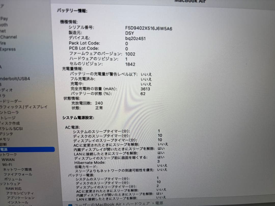 Macbook Air 13インチ　A1932 2019 256GB 16GB