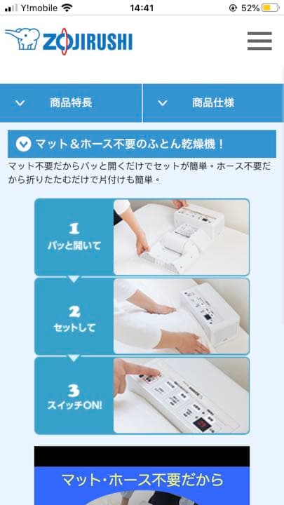 衣類乾燥機 ZOJIRUSHI RF-EA20-WA