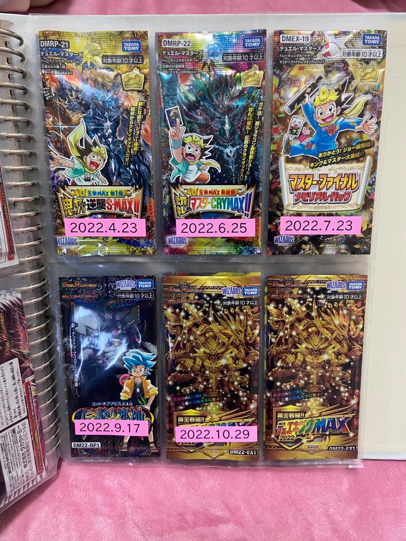 デュエルマスターズ 未開封パック　まとめ売り