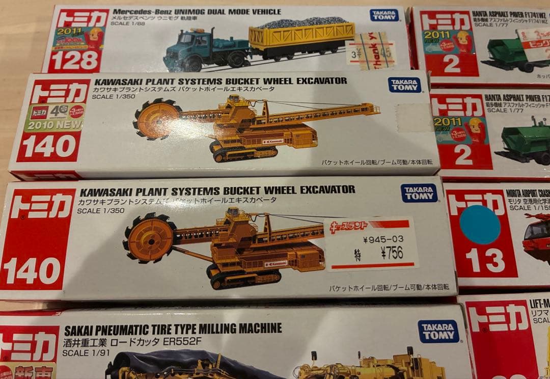 まとめ売り トミカ ロングトミカ 廃盤品