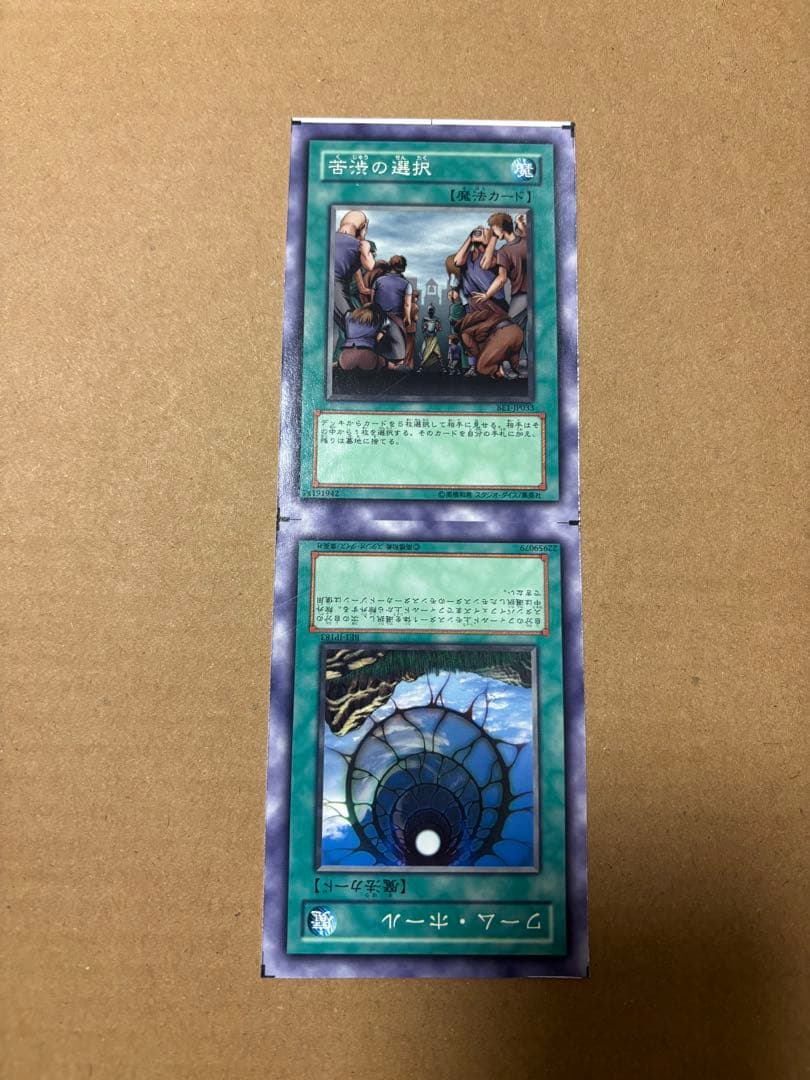 希少 遊戯王OCG アンカット 19枚まとめ売り