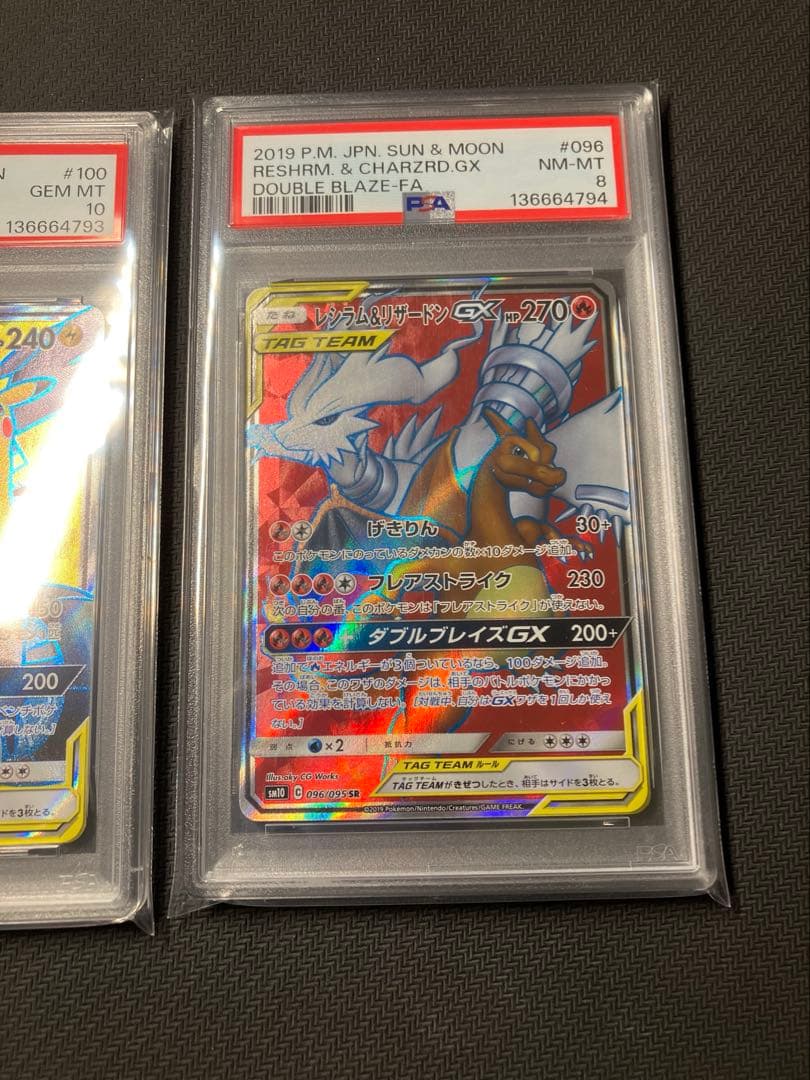 【PSA連番】ピカチュウ＆ゼクロムGXSRレシラム＆リザードンGX SR