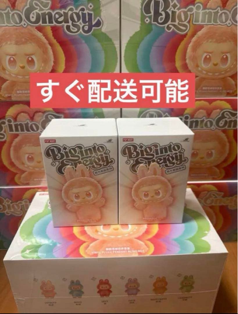 正規品・未開封品 LABUBU Big into Energy 2箱 ラブブ