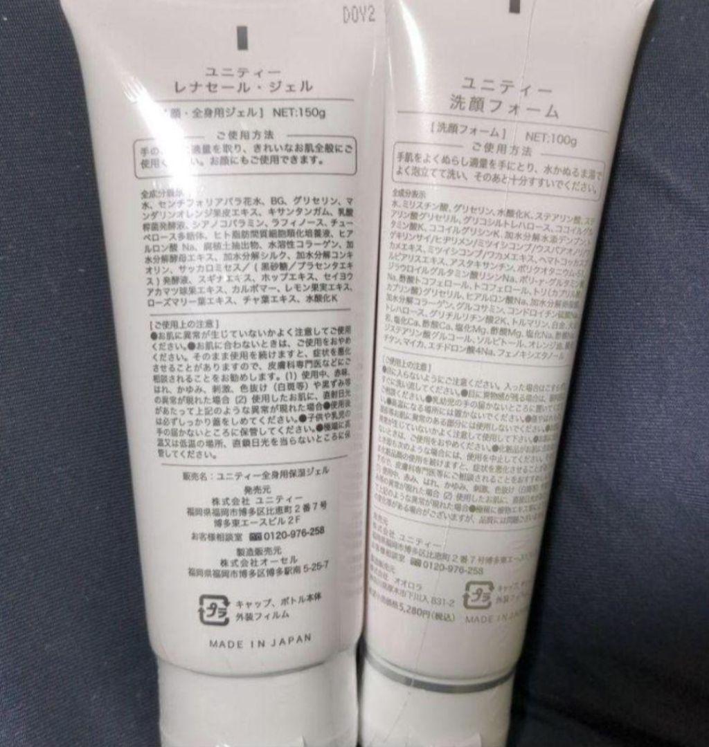 しぃちゃんさん専用!!Unity新品、未使用品☆セット