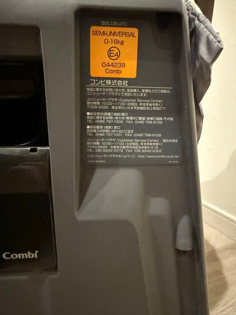 Combi コンビ　チャイルドシート クルムーヴスマート　シートベルト固定式