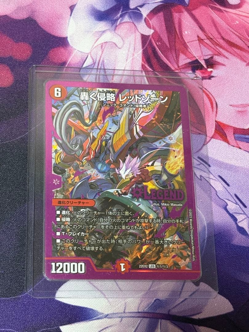 轟く侵略 レッドゾーン ヒーローレア 紫シク