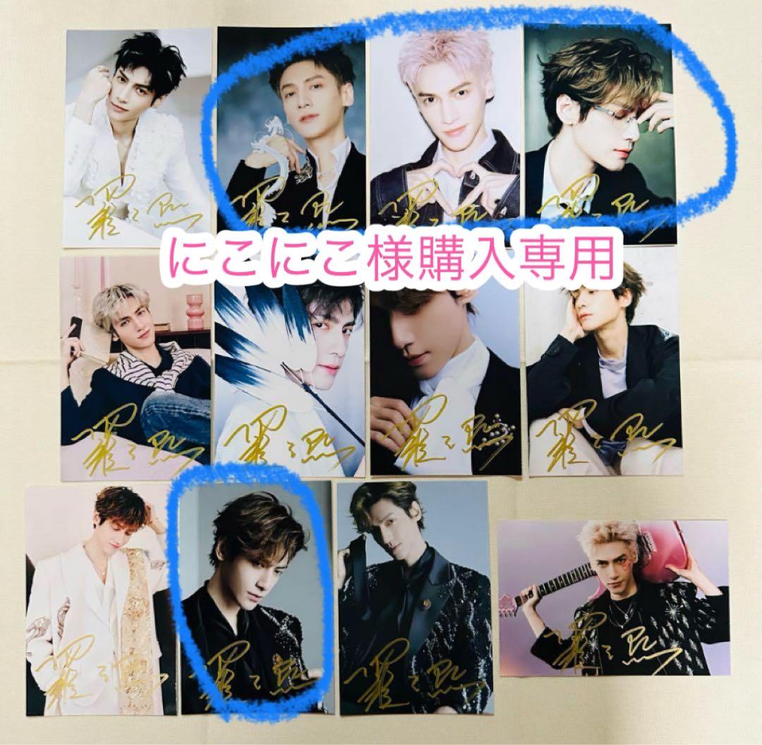 にこにこ様購入専用