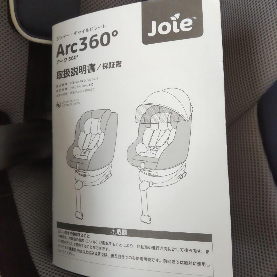 うた　Joie チャイルドシート 回転機能付きグレー/ネイビーISOFIX