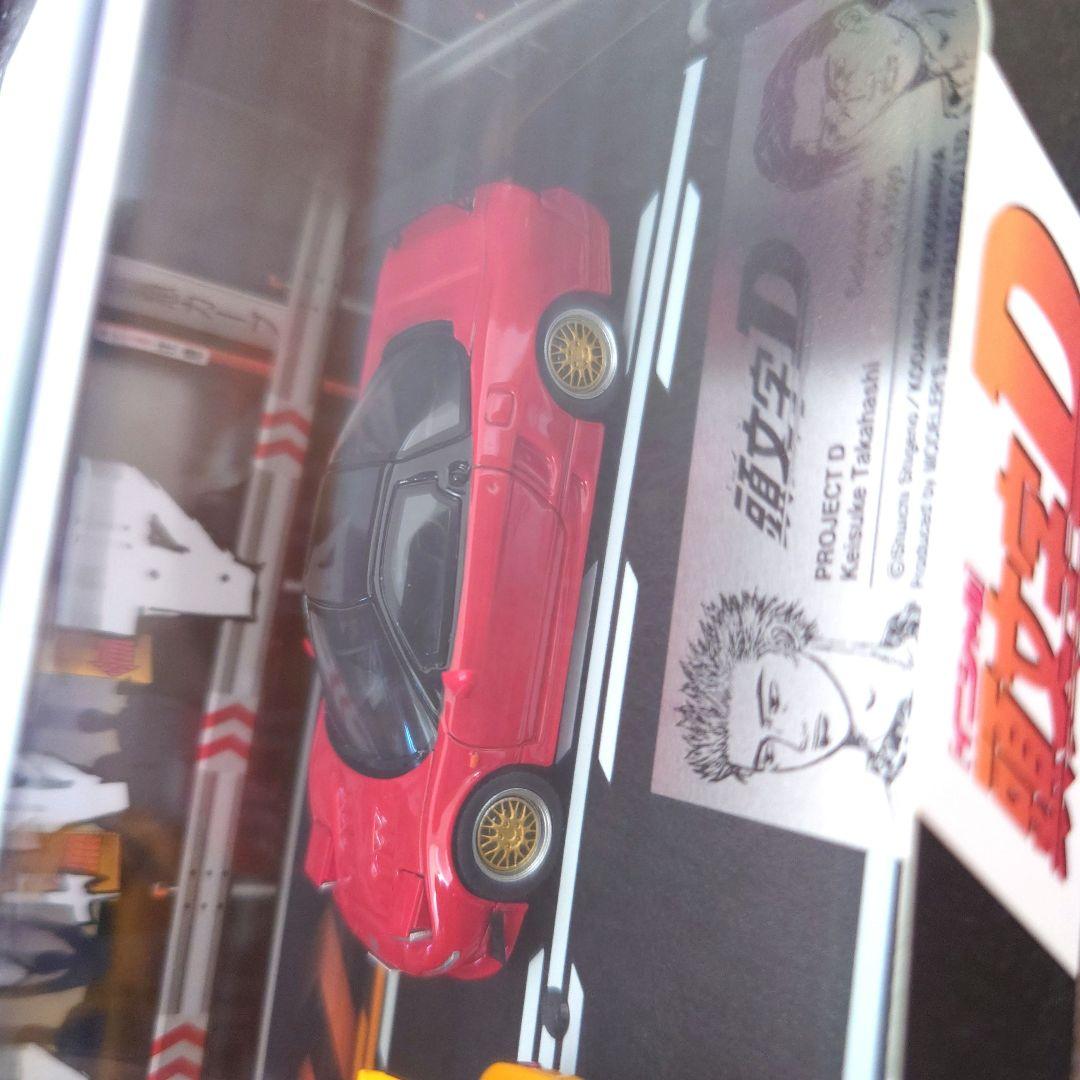 インターアライド 1/64 頭文字D RX-7 &　NSX MODELERS