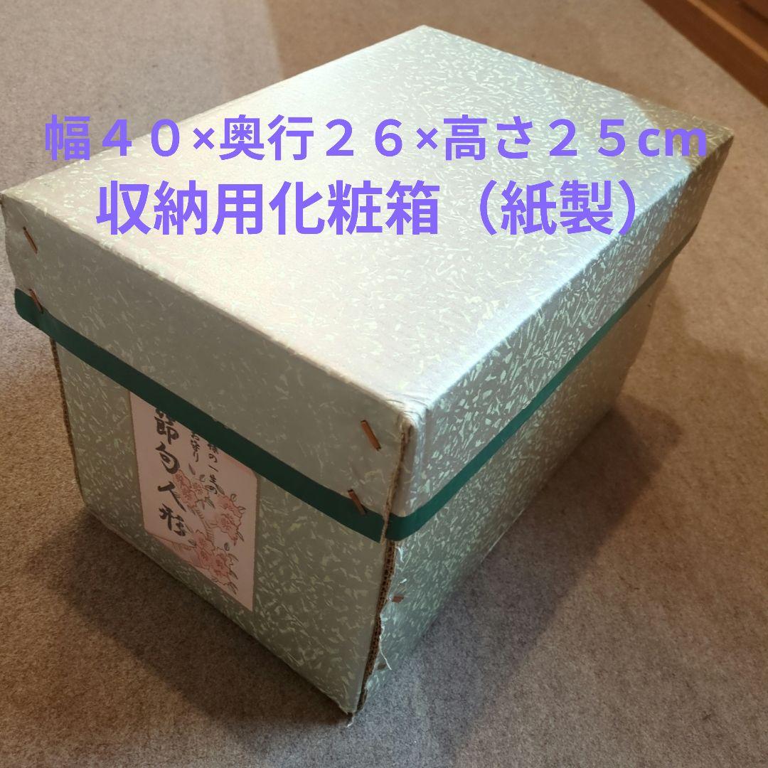 木目込　お雛様 　素飾りコンパクトサイズ毛せん付
