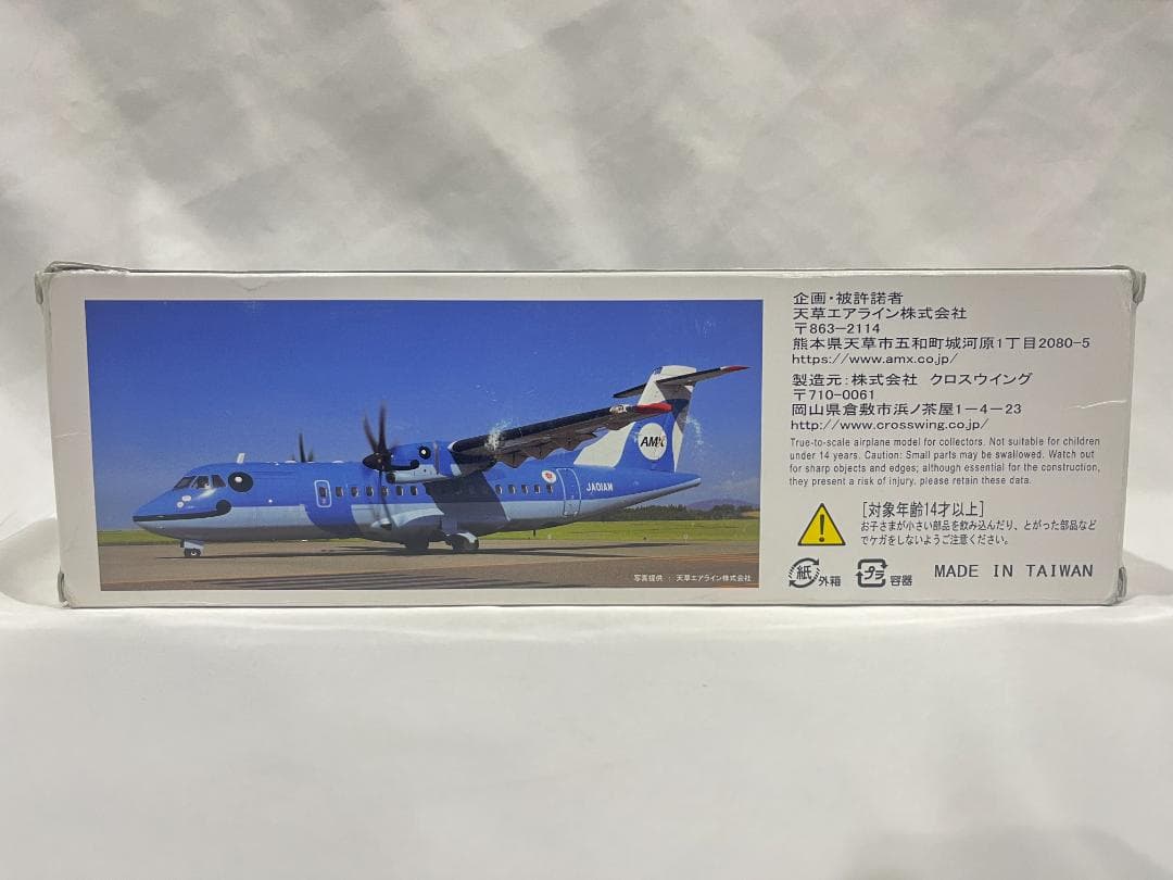 AMX / 天草エアライン ATR 42-600「みぞか号」1/100 くまモン