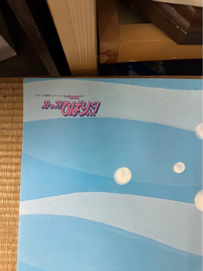 【29】ストップ！！ひばりくん！江口寿史　週刊少年ジャンプ