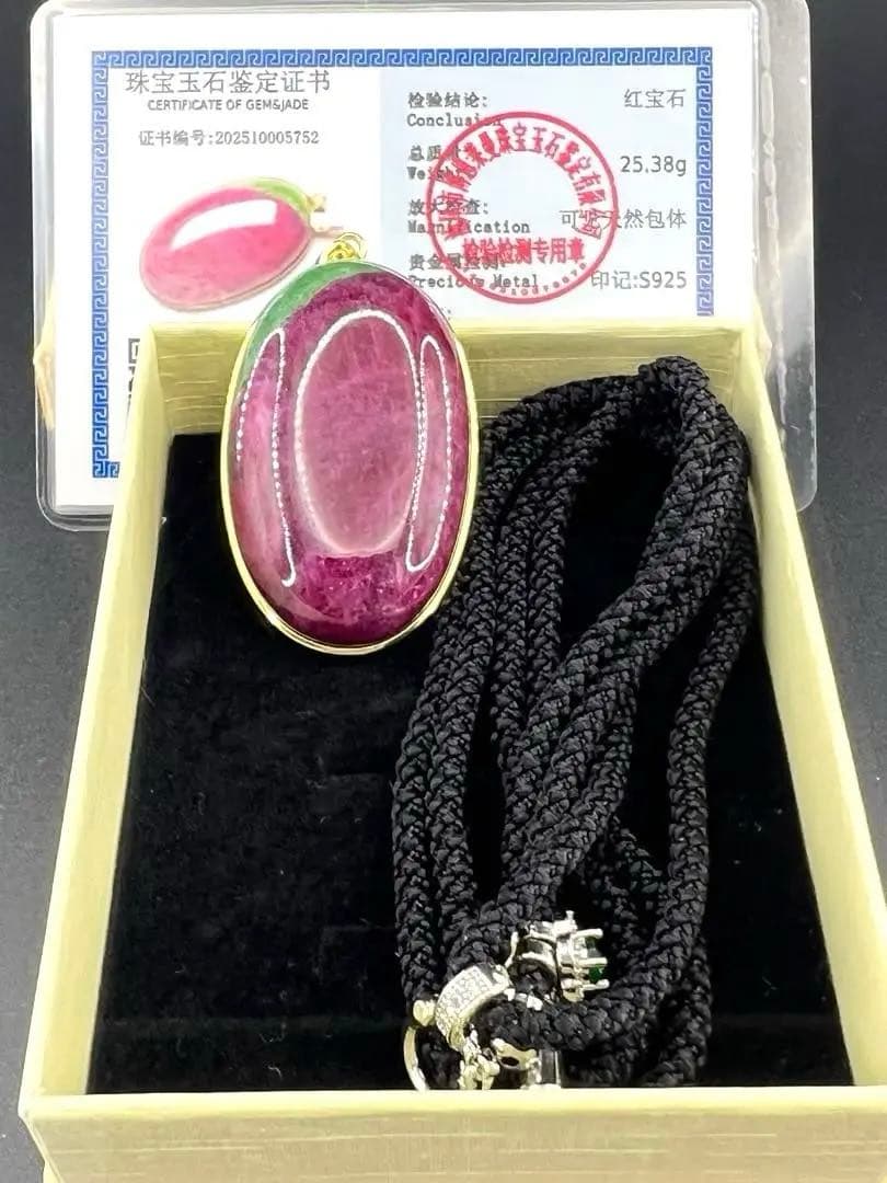 天然無処理大粒ルビーインゾイサイト オーバルペンダントトップS925海外鑑定書