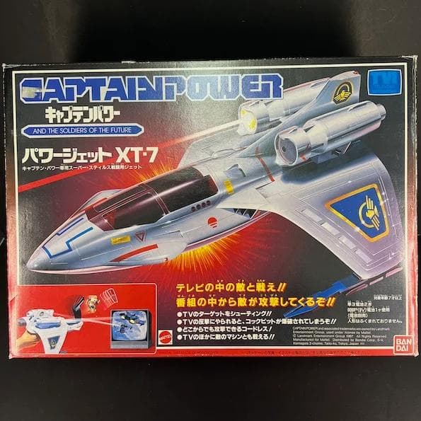 キャプテンパワー　パワージェットXT-7 レトロ