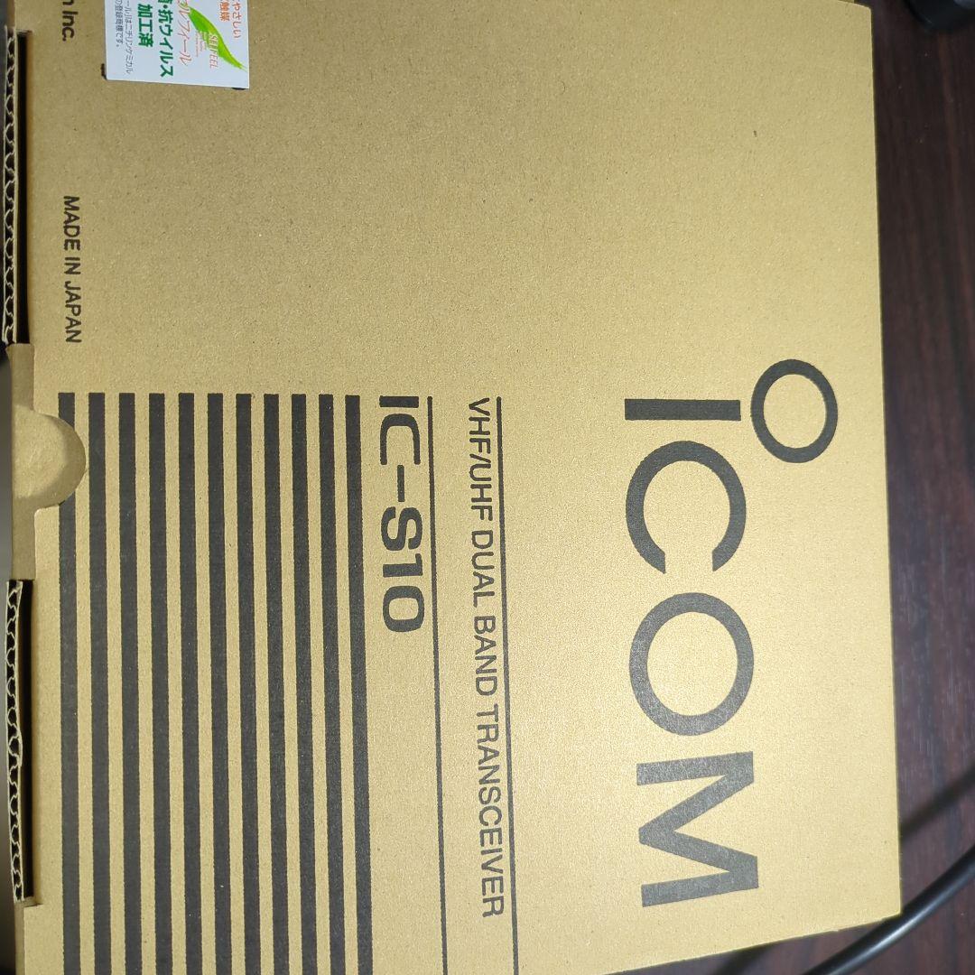 最終値下げ　アイコム　IC-S10 FMトランシーバー