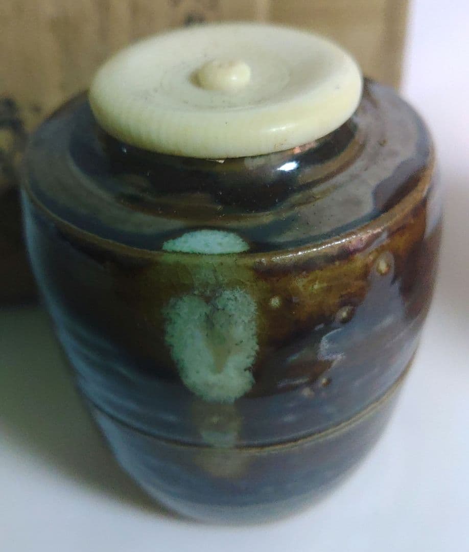 肩衡茶入　清水茂生　茶入　茶道具　お稽古道具 　ア12-40