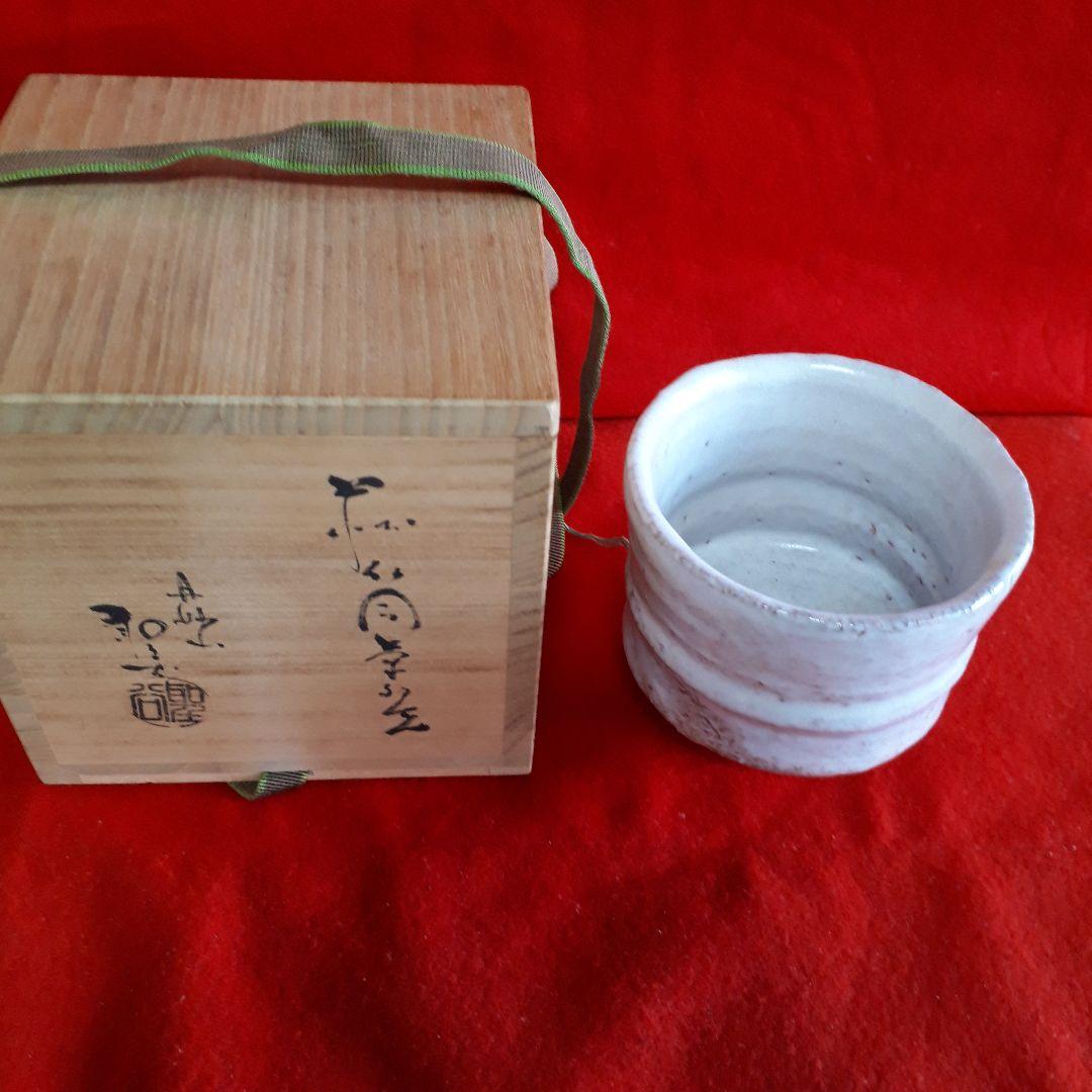 萩焼宇田川聖谷の筒茶碗