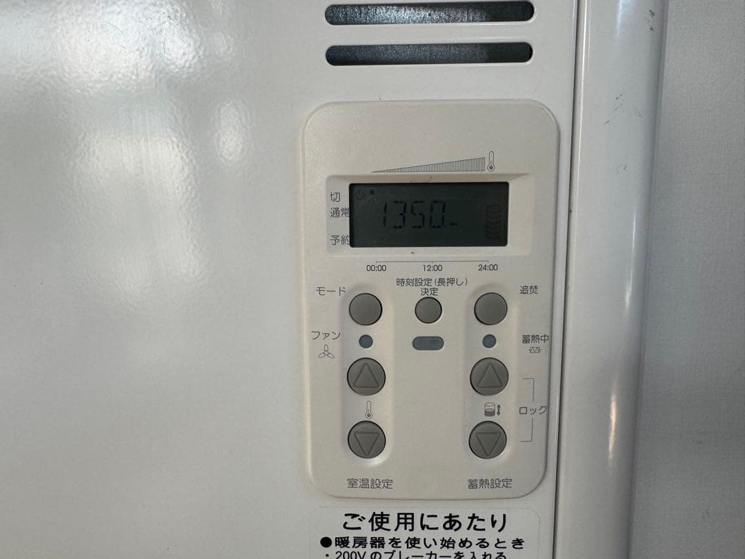 ゾーイ　部品販売　Dimplex VUEi70JW 蓄熱暖房機　ユニデール