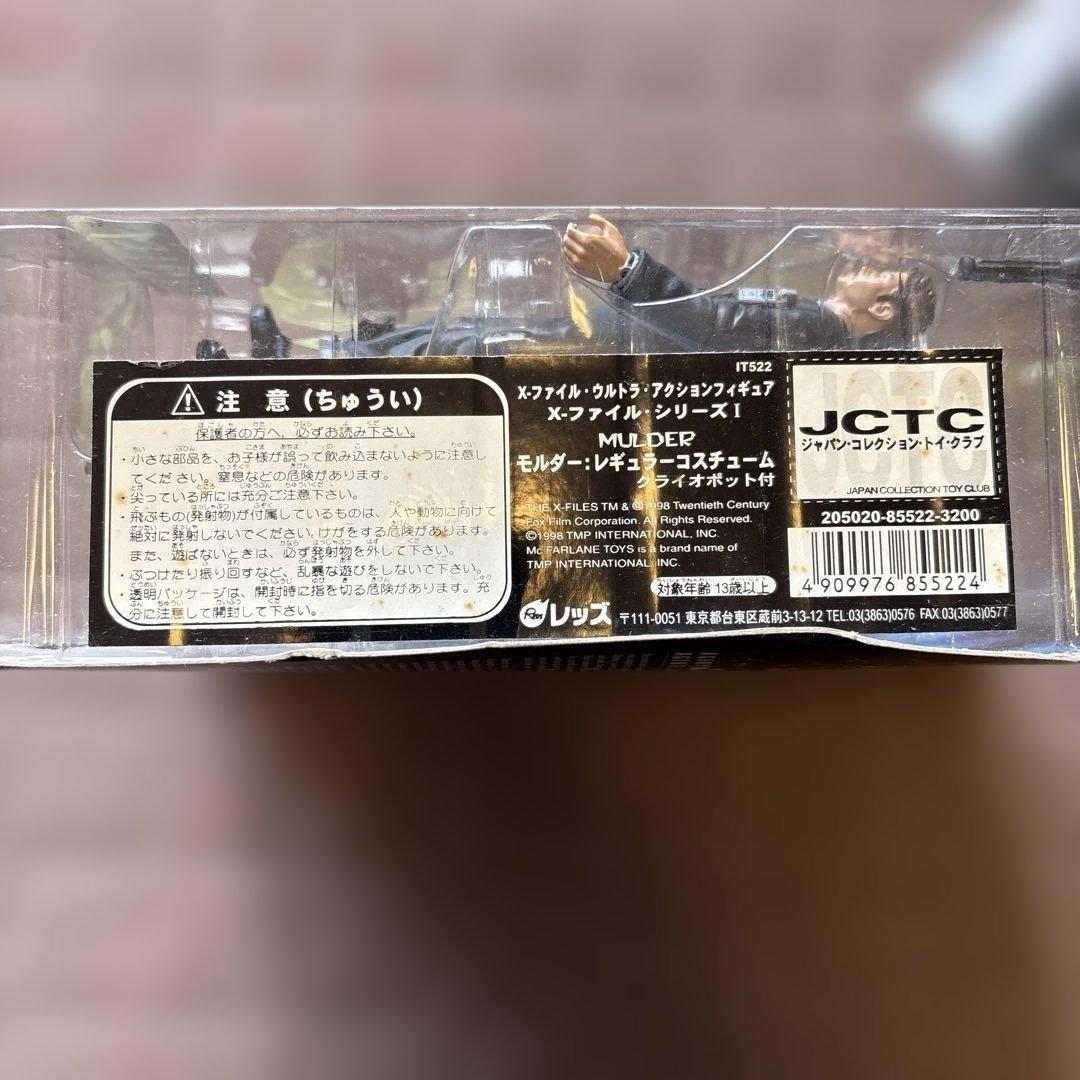 未開封　X-Files Mulder & Scully フィギュアセット