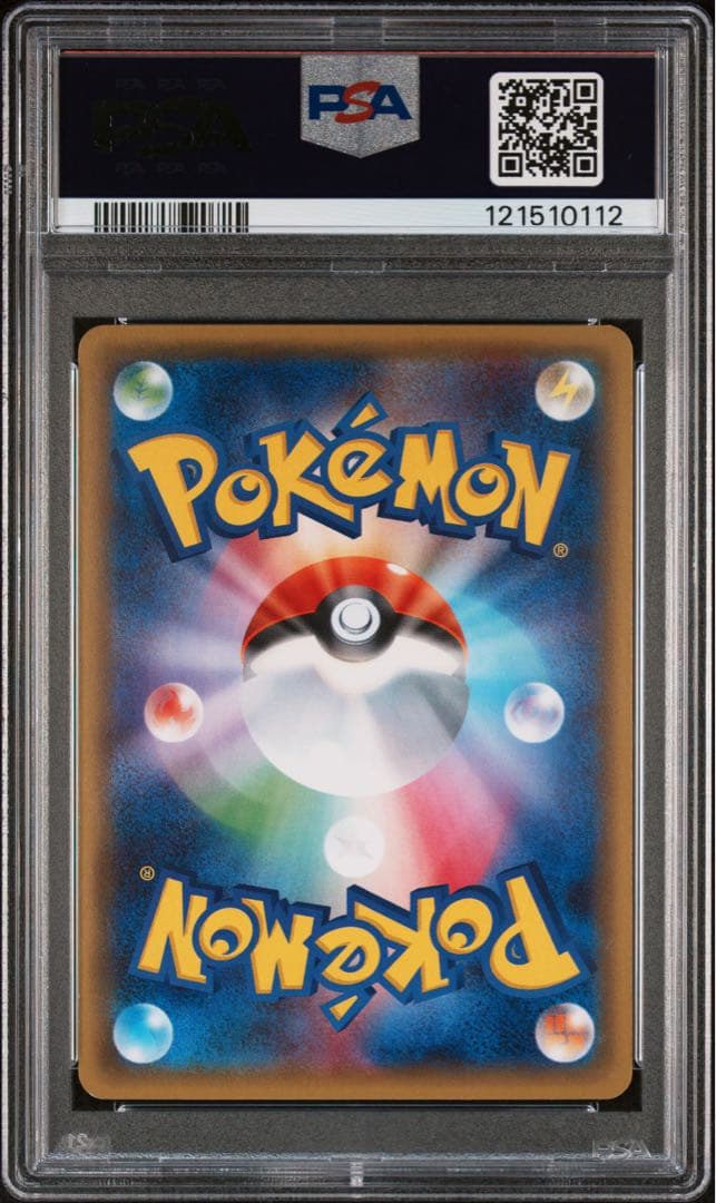 【PSA8】ブースターEX 2016 CP3 ポケキュンコレクション #007